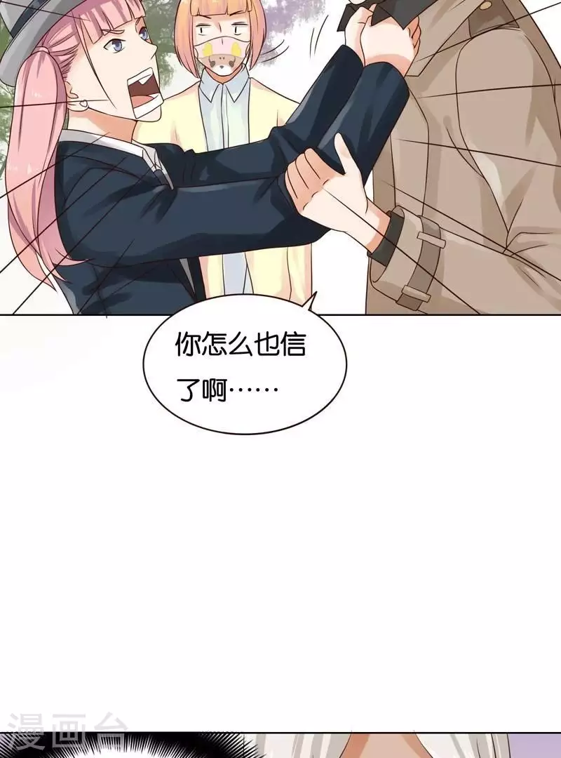 贫王韩漫全集-第234话 何浩贤的阴谋无删减无遮挡章节图片 
