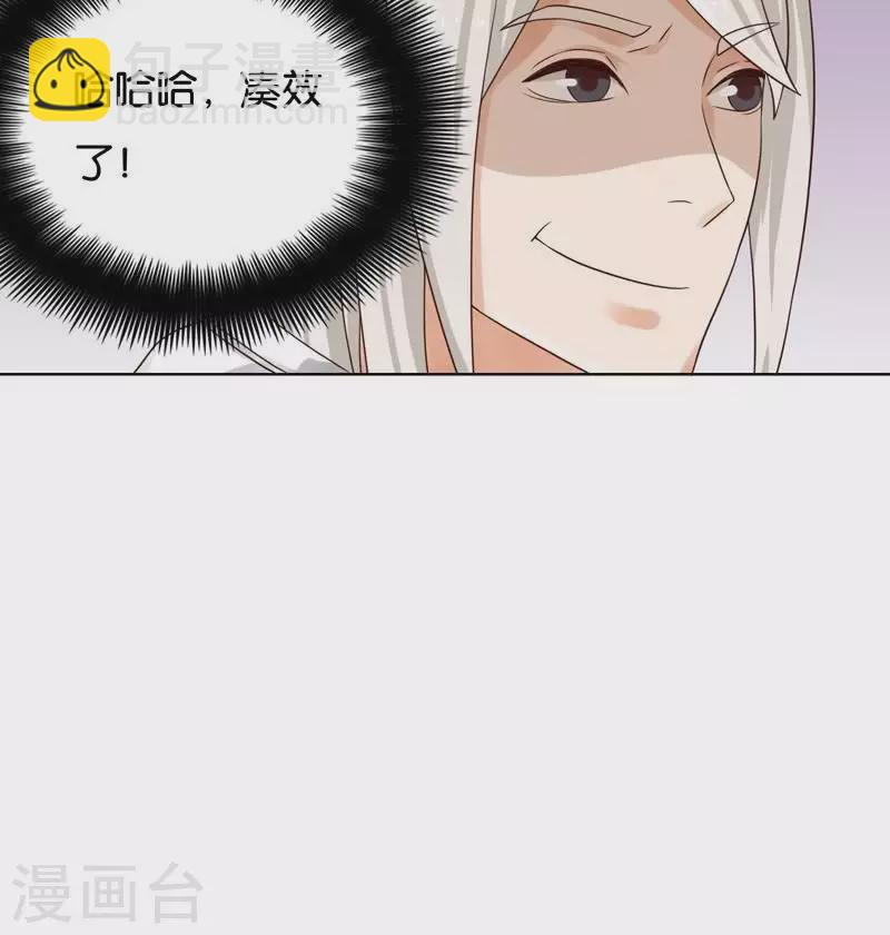 贫王韩漫全集-第234话 何浩贤的阴谋无删减无遮挡章节图片 