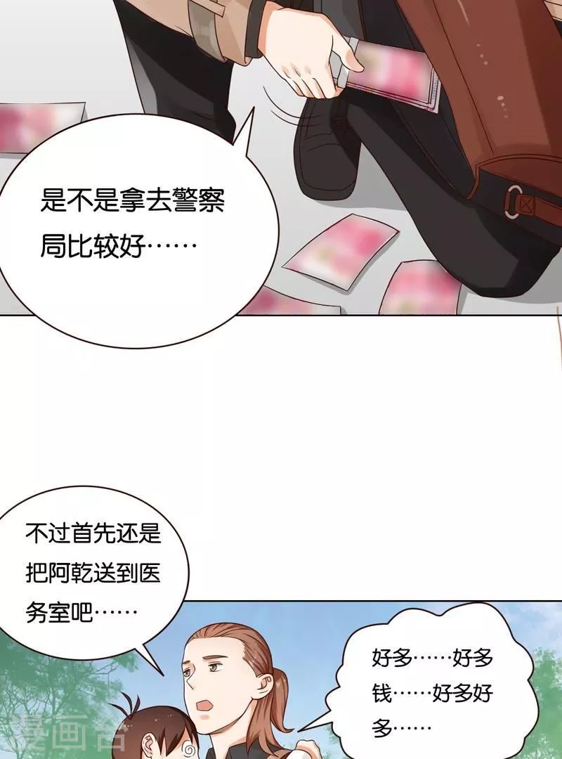贫王韩漫全集-第234话 何浩贤的阴谋无删减无遮挡章节图片 