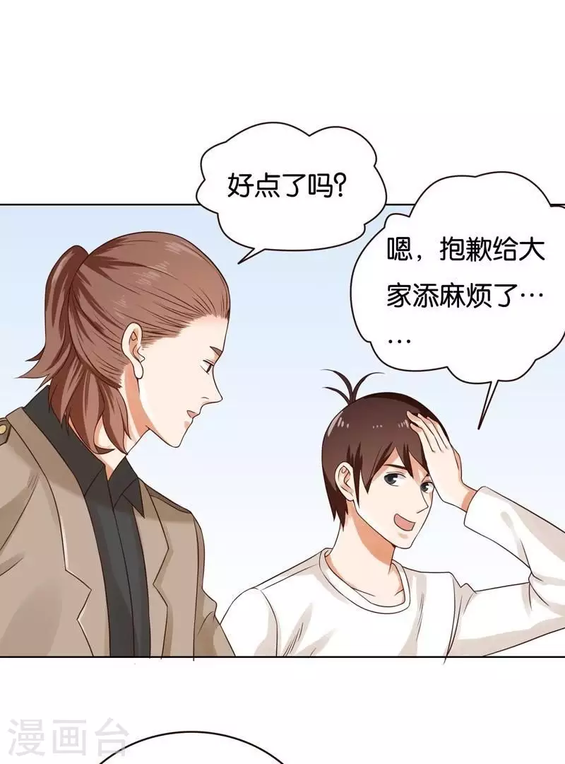 贫王韩漫全集-第234话 何浩贤的阴谋无删减无遮挡章节图片 