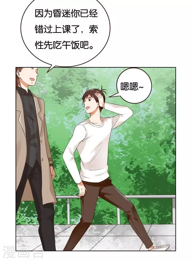 贫王韩漫全集-第234话 何浩贤的阴谋无删减无遮挡章节图片 