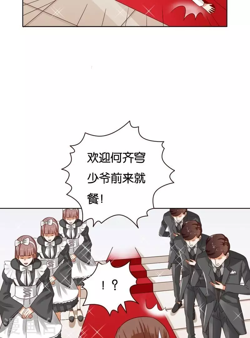 贫王韩漫全集-第234话 何浩贤的阴谋无删减无遮挡章节图片 