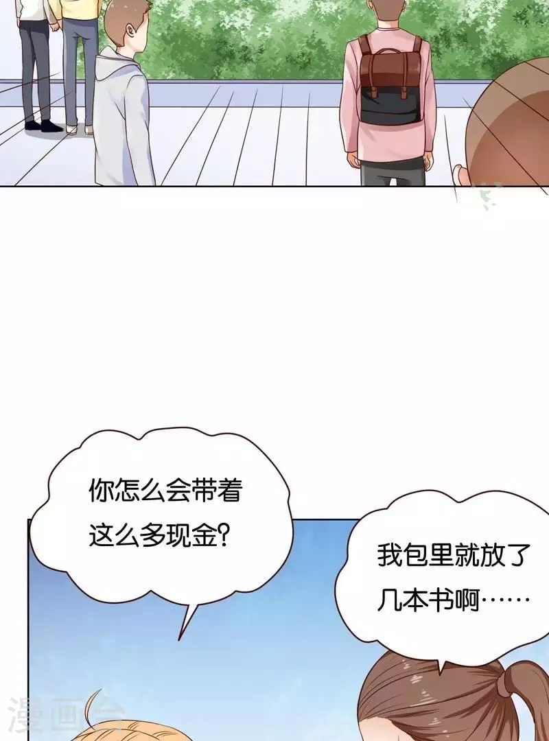 贫王韩漫全集-第234话 何浩贤的阴谋无删减无遮挡章节图片 