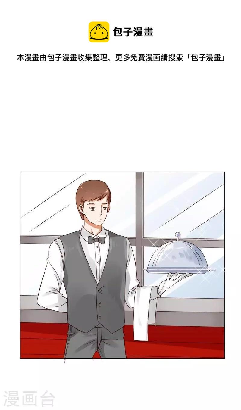 贫王韩漫全集-第235话 失策无删减无遮挡章节图片 