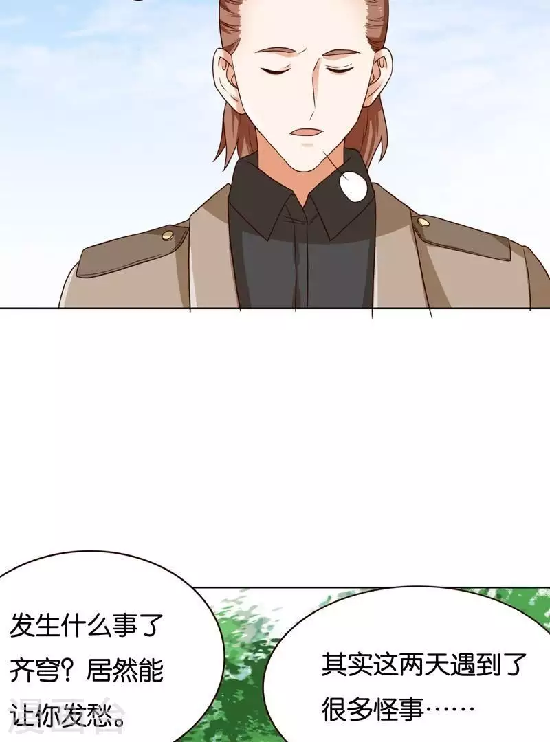 贫王韩漫全集-第235话 失策无删减无遮挡章节图片 