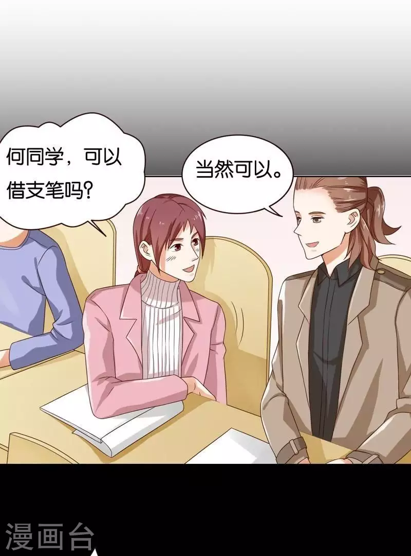 贫王韩漫全集-第235话 失策无删减无遮挡章节图片 