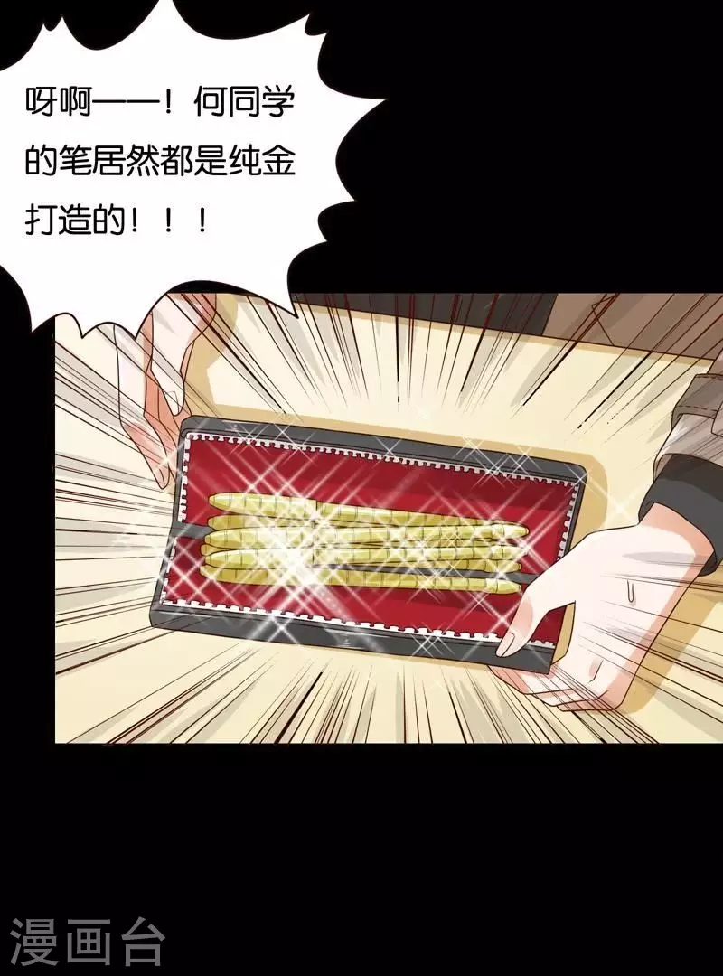 贫王韩漫全集-第235话 失策无删减无遮挡章节图片 