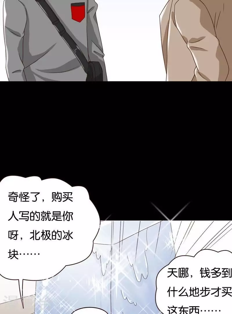 贫王韩漫全集-第235话 失策无删减无遮挡章节图片 
