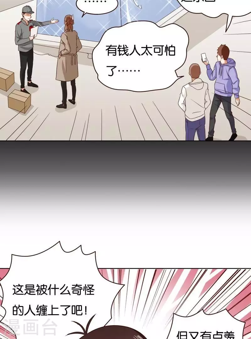 贫王韩漫全集-第235话 失策无删减无遮挡章节图片 