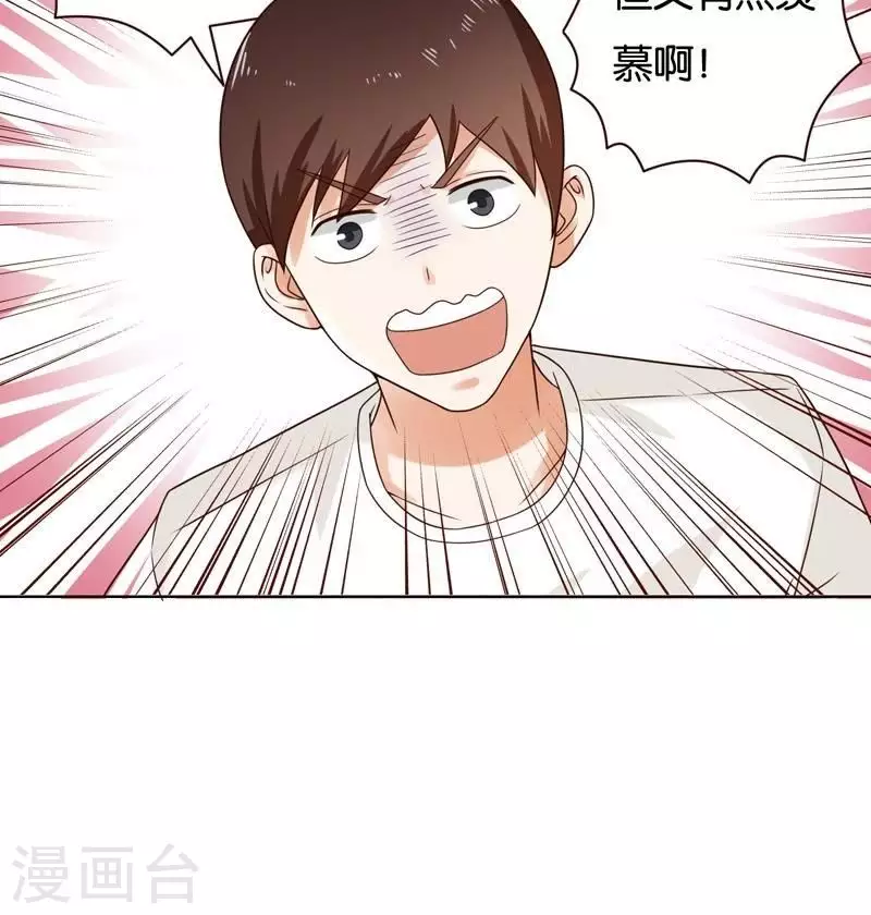 贫王韩漫全集-第235话 失策无删减无遮挡章节图片 