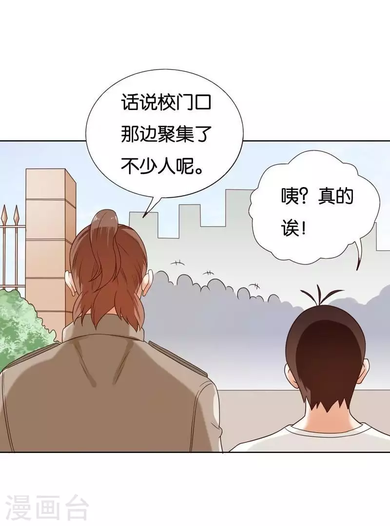 贫王韩漫全集-第235话 失策无删减无遮挡章节图片 