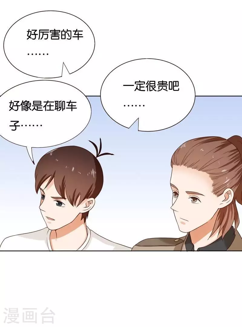 贫王韩漫全集-第235话 失策无删减无遮挡章节图片 