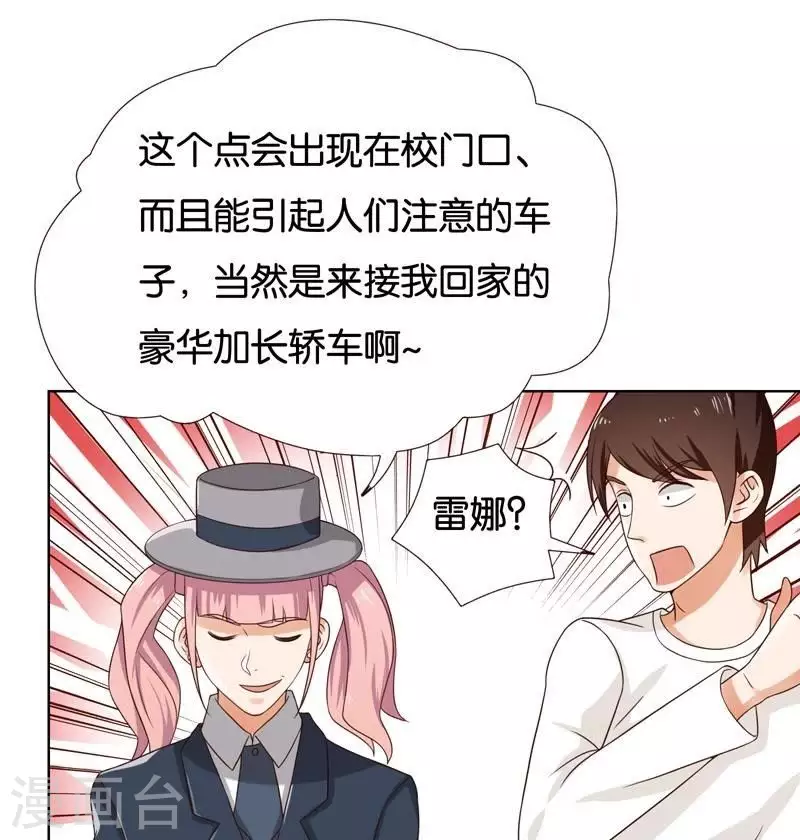 贫王韩漫全集-第235话 失策无删减无遮挡章节图片 