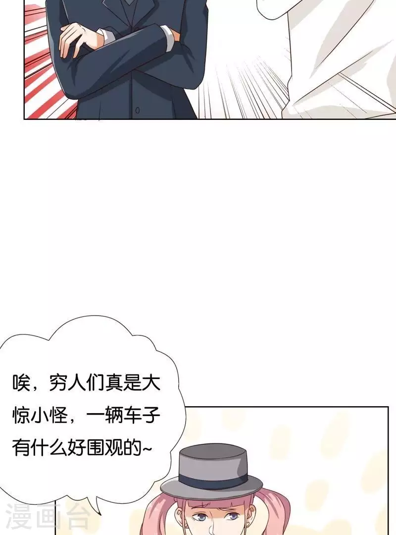 贫王韩漫全集-第235话 失策无删减无遮挡章节图片 