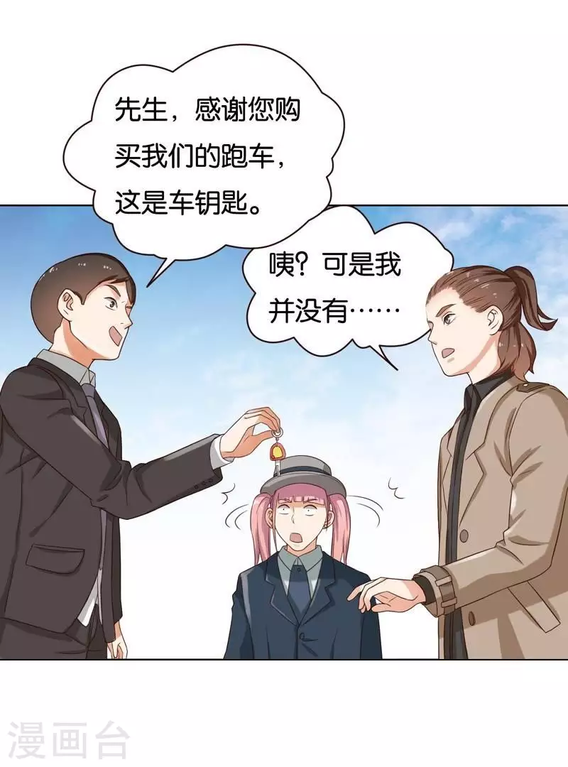 贫王韩漫全集-第235话 失策无删减无遮挡章节图片 