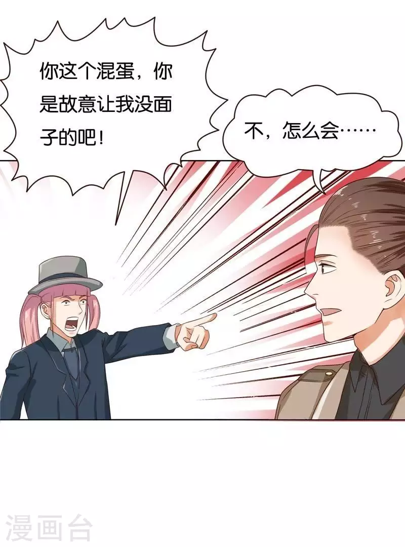 贫王韩漫全集-第235话 失策无删减无遮挡章节图片 