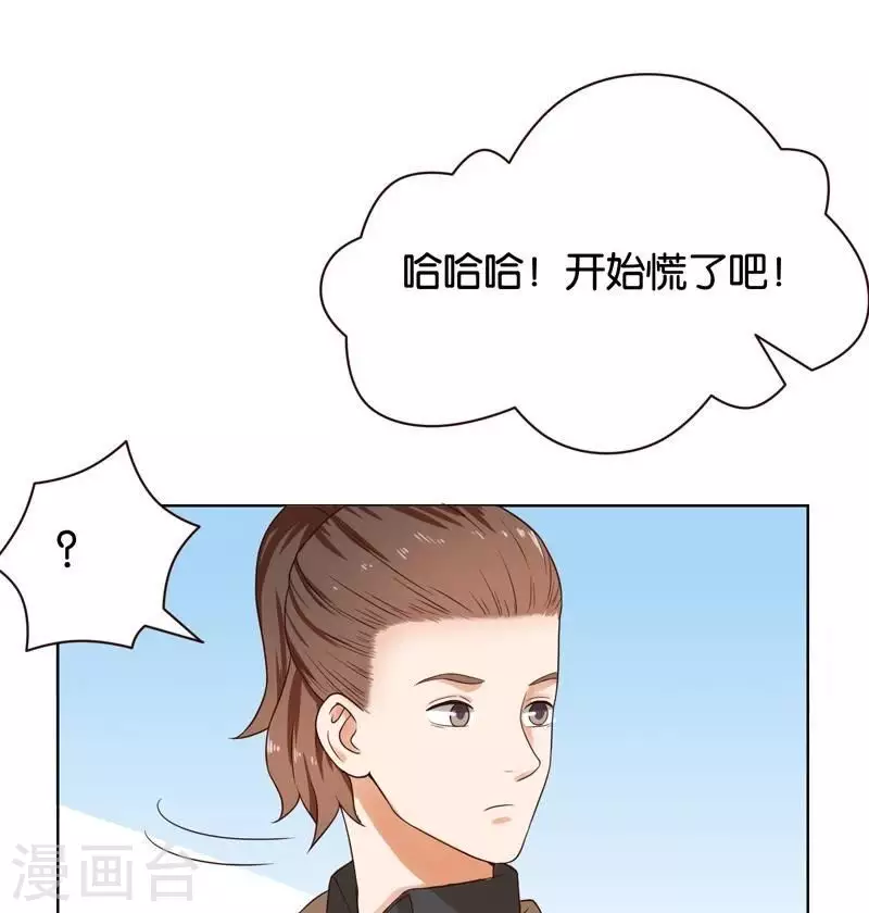贫王韩漫全集-第235话 失策无删减无遮挡章节图片 
