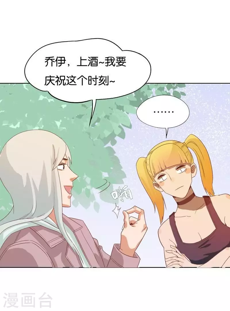 贫王韩漫全集-第235话 失策无删减无遮挡章节图片 