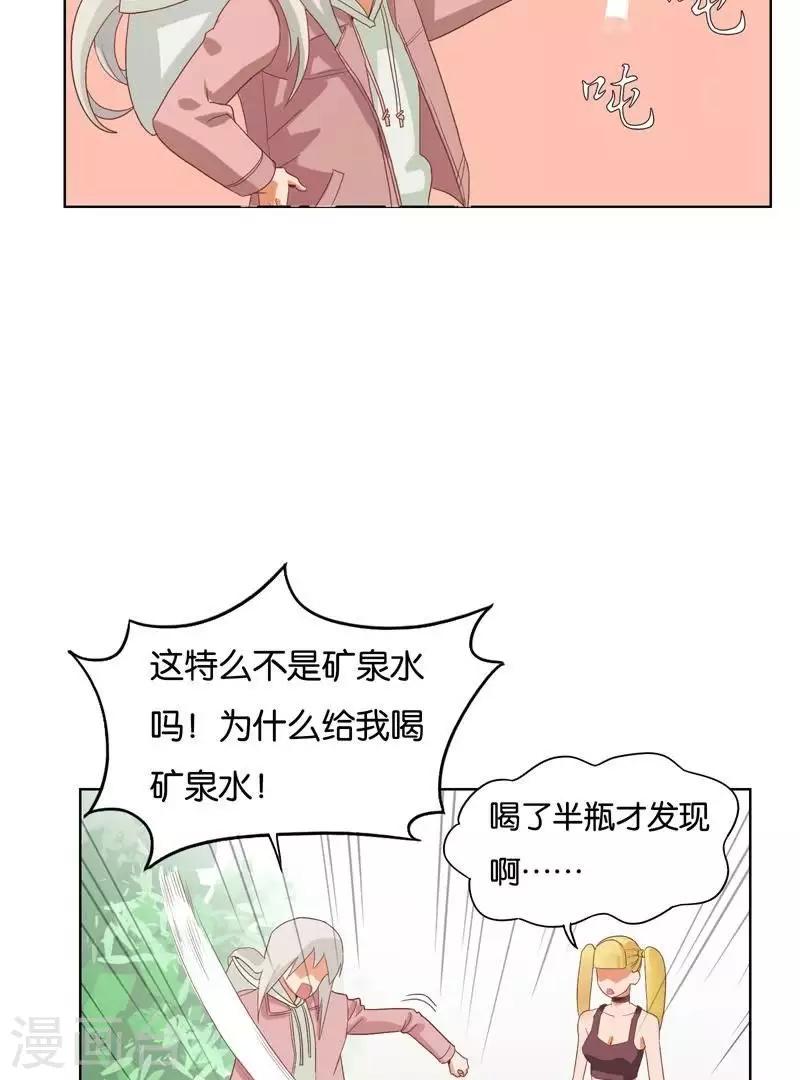 贫王韩漫全集-第235话 失策无删减无遮挡章节图片 