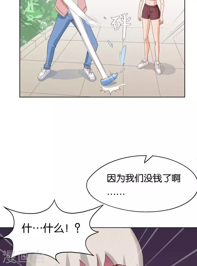 贫王韩漫全集-第235话 失策无删减无遮挡章节图片 