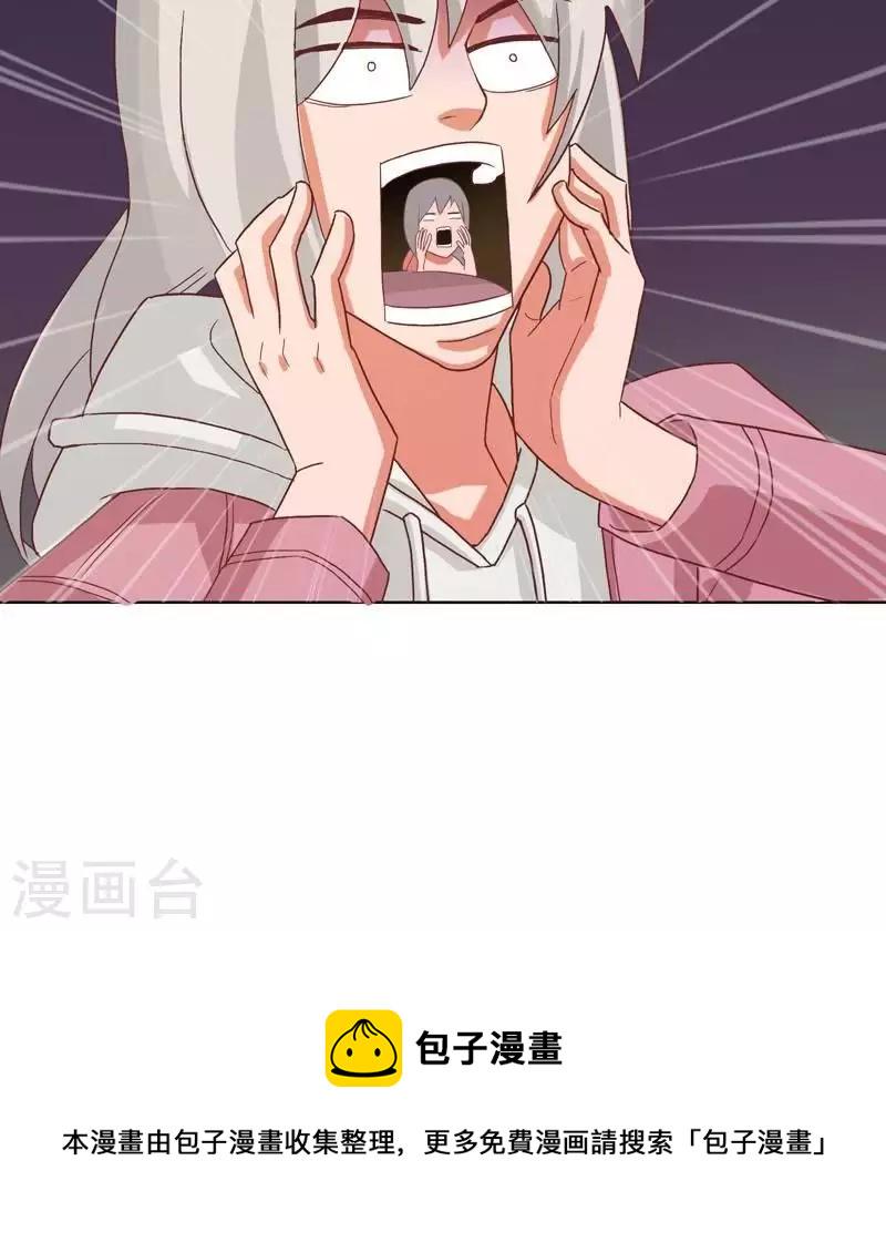 贫王韩漫全集-第235话 失策无删减无遮挡章节图片 