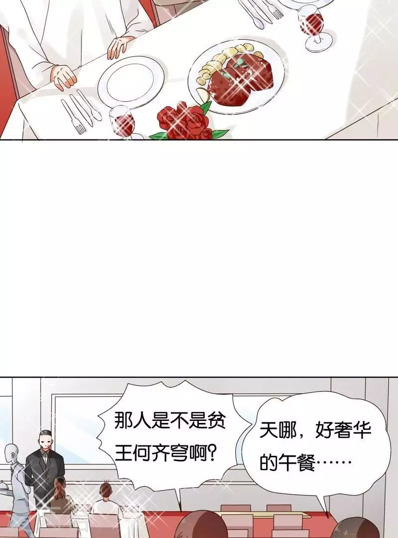 贫王韩漫全集-第235话 失策无删减无遮挡章节图片 
