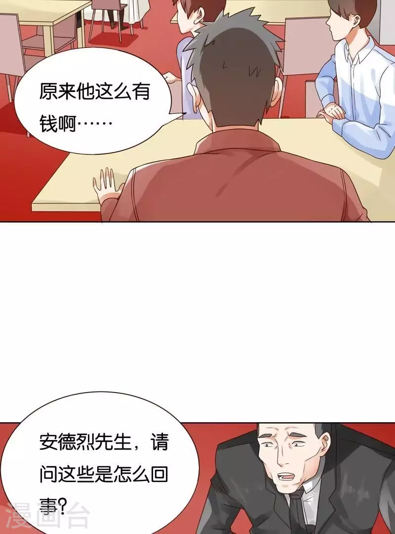 贫王韩漫全集-第235话 失策无删减无遮挡章节图片 