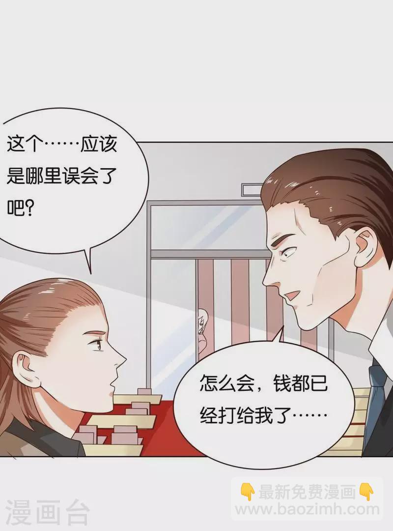 贫王韩漫全集-第235话 失策无删减无遮挡章节图片 