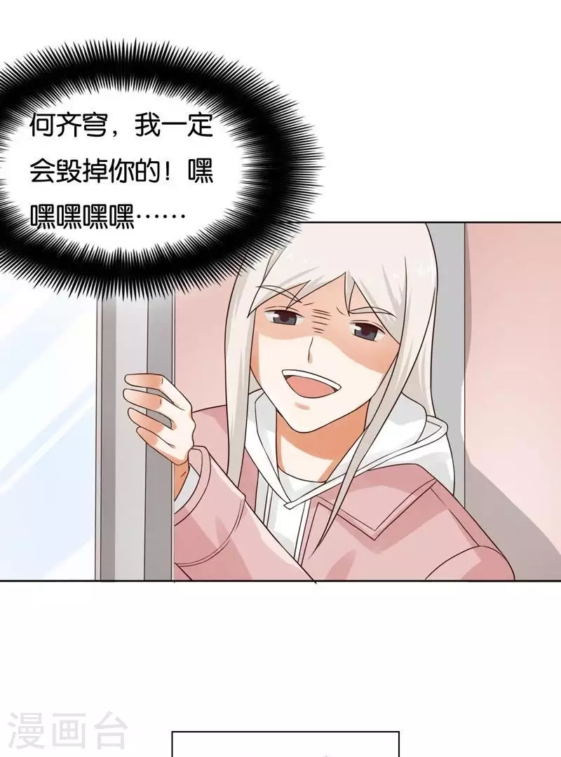 贫王韩漫全集-第235话 失策无删减无遮挡章节图片 