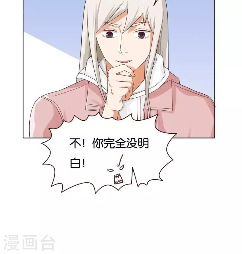 贫王韩漫全集-第236话 首富争夺战（一）无删减无遮挡章节图片 