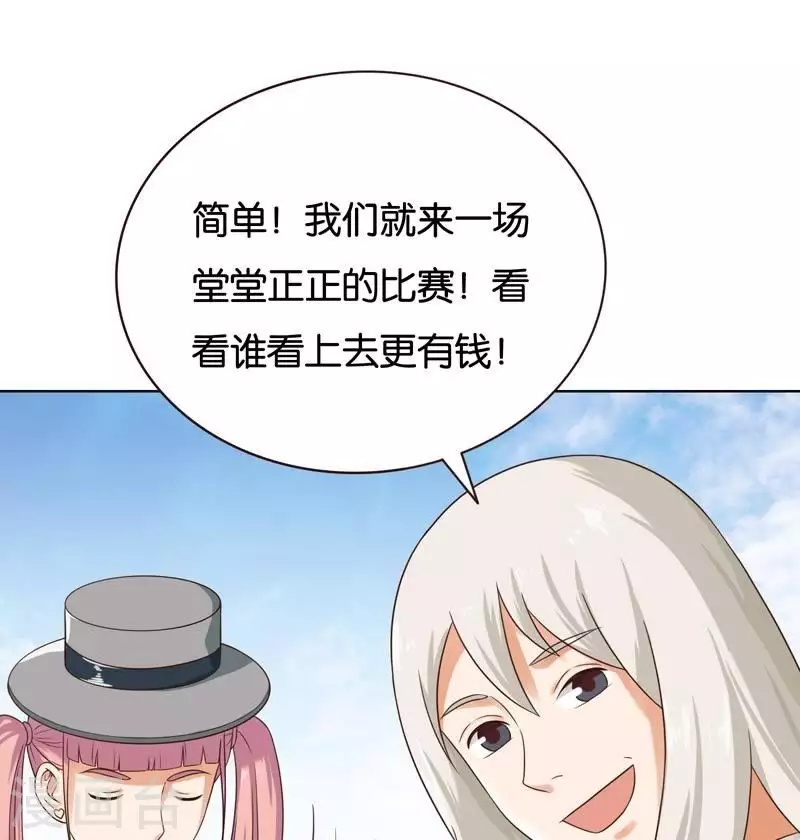 贫王韩漫全集-第236话 首富争夺战（一）无删减无遮挡章节图片 