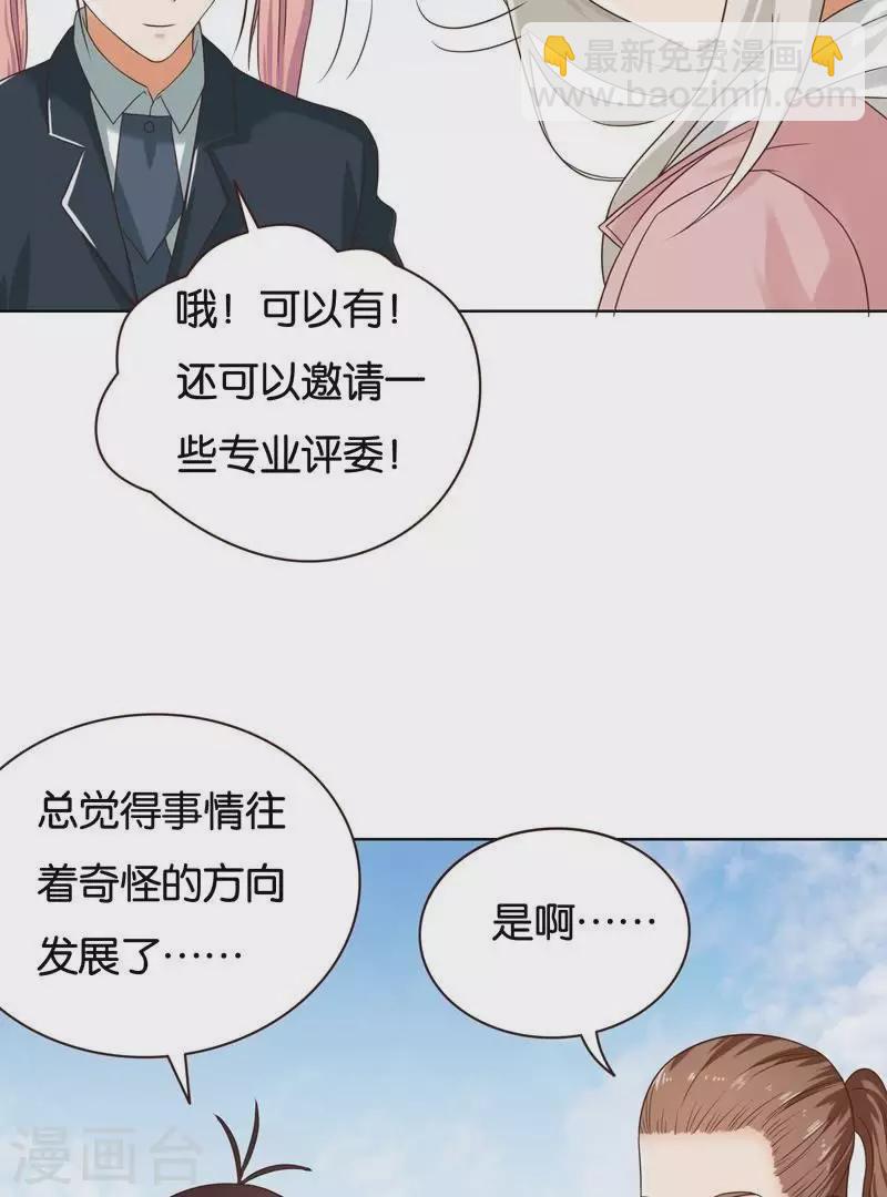 贫王韩漫全集-第236话 首富争夺战（一）无删减无遮挡章节图片 
