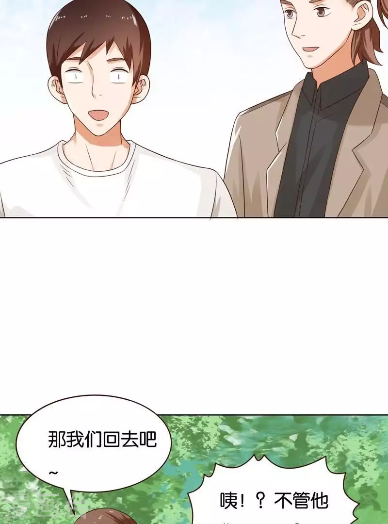 贫王韩漫全集-第236话 首富争夺战（一）无删减无遮挡章节图片 