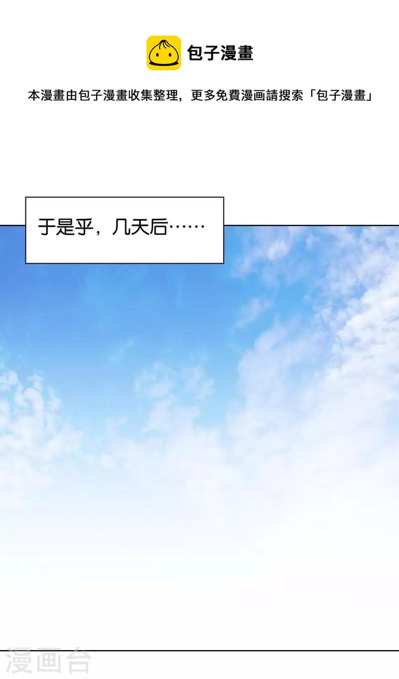 贫王韩漫全集-第236话 首富争夺战（一）无删减无遮挡章节图片 