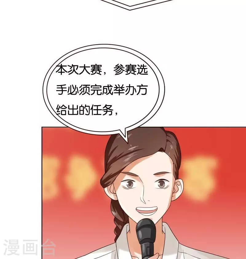 贫王韩漫全集-第236话 首富争夺战（一）无删减无遮挡章节图片 