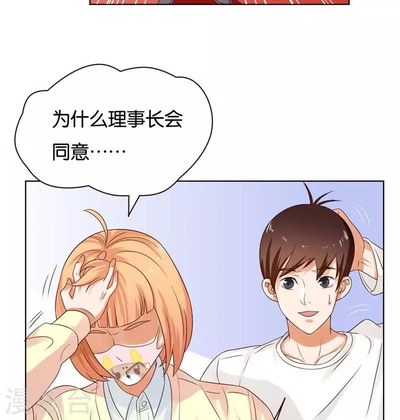 贫王韩漫全集-第236话 首富争夺战（一）无删减无遮挡章节图片 