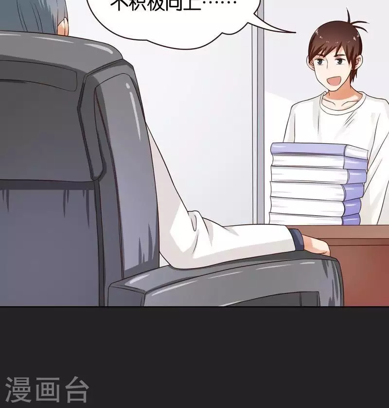 贫王韩漫全集-第236话 首富争夺战（一）无删减无遮挡章节图片 