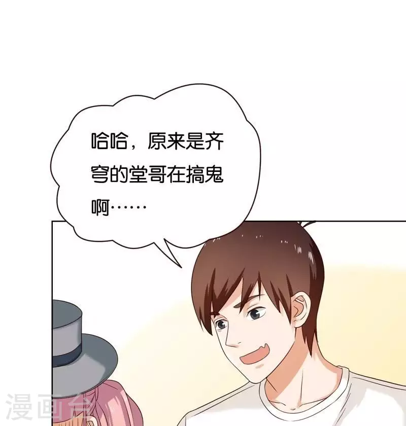 贫王韩漫全集-第236话 首富争夺战（一）无删减无遮挡章节图片 