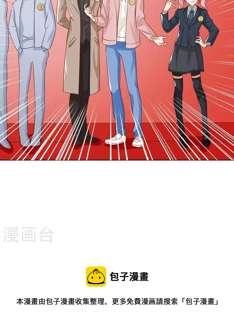 贫王韩漫全集-第236话 首富争夺战（一）无删减无遮挡章节图片 