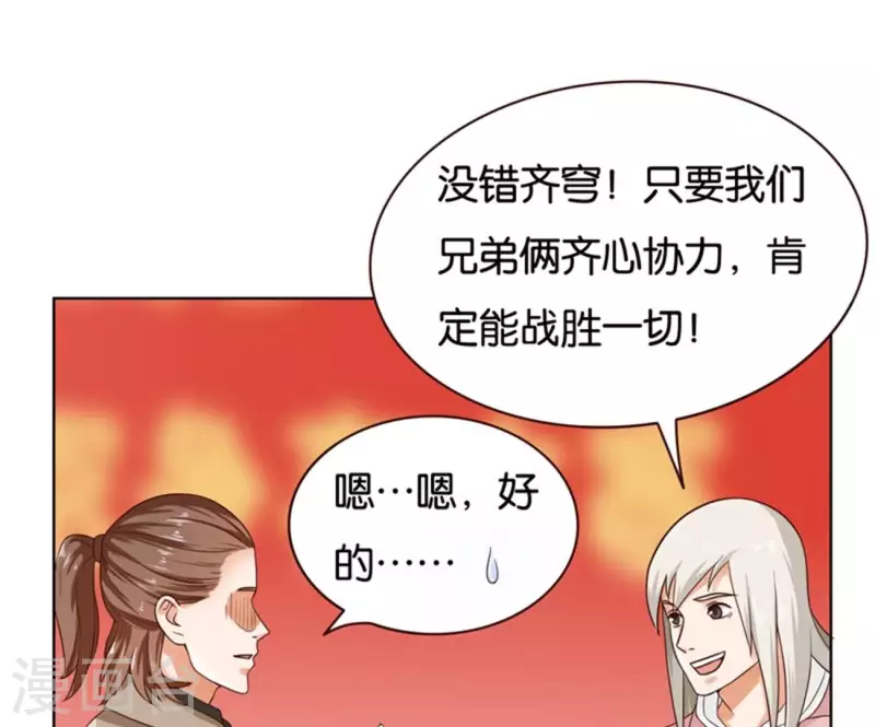 贫王韩漫全集-第237话 首富争夺战（二）无删减无遮挡章节图片 