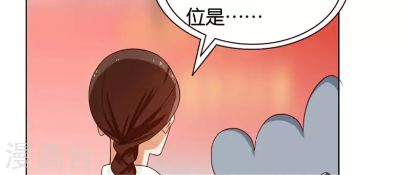 贫王韩漫全集-第237话 首富争夺战（二）无删减无遮挡章节图片 