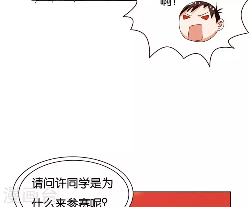 贫王韩漫全集-第237话 首富争夺战（二）无删减无遮挡章节图片 