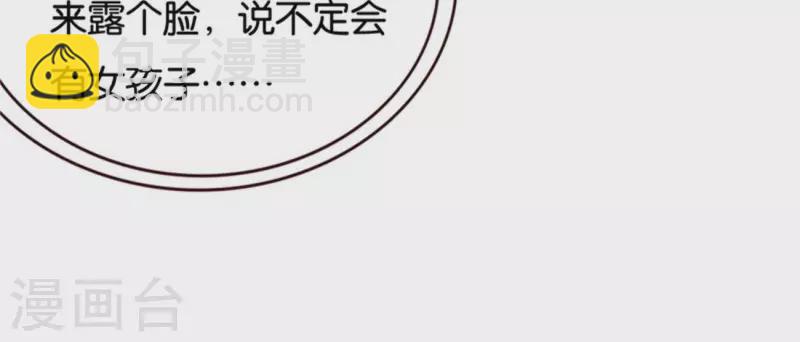 贫王韩漫全集-第237话 首富争夺战（二）无删减无遮挡章节图片 