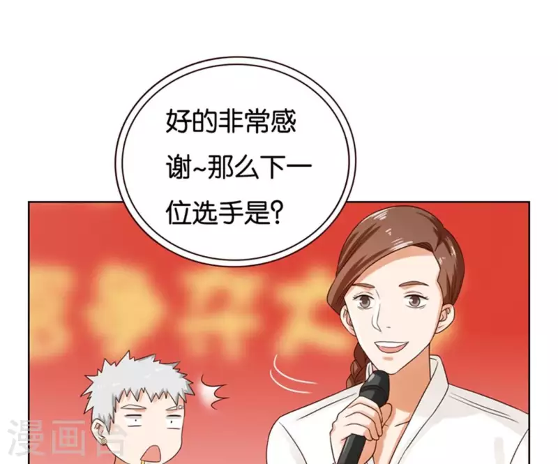 贫王韩漫全集-第237话 首富争夺战（二）无删减无遮挡章节图片 