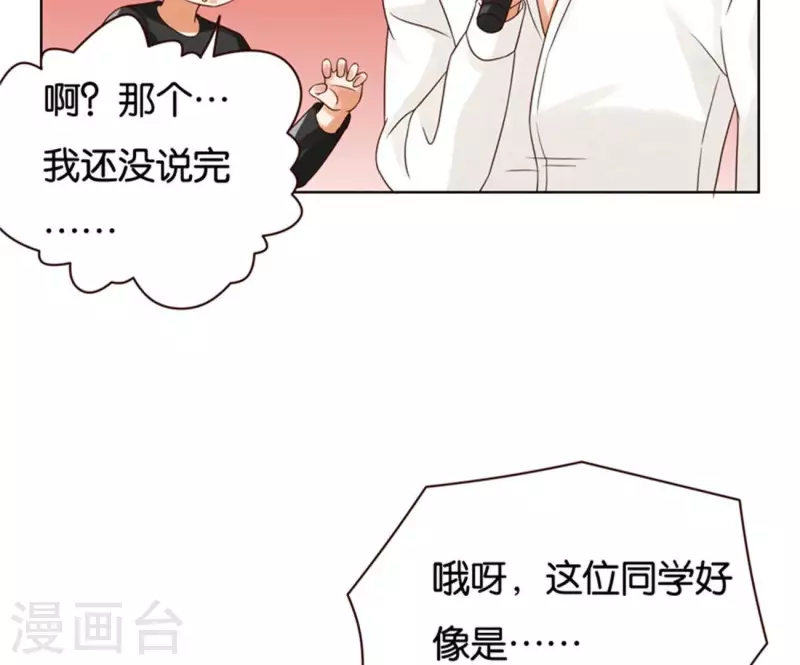 贫王韩漫全集-第237话 首富争夺战（二）无删减无遮挡章节图片 