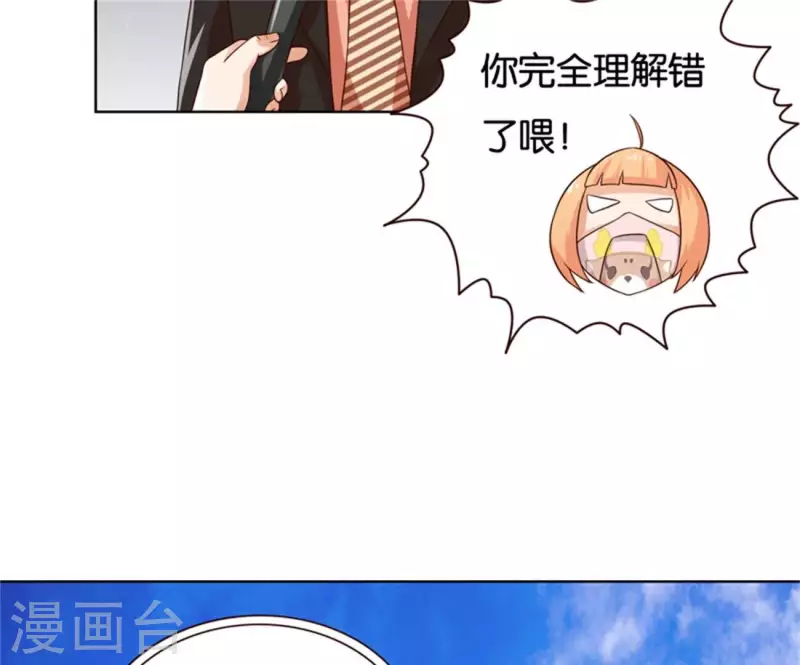 贫王韩漫全集-第237话 首富争夺战（二）无删减无遮挡章节图片 