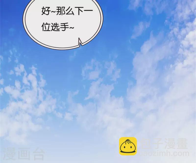 贫王韩漫全集-第237话 首富争夺战（二）无删减无遮挡章节图片 