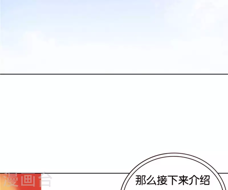 贫王韩漫全集-第237话 首富争夺战（二）无删减无遮挡章节图片 