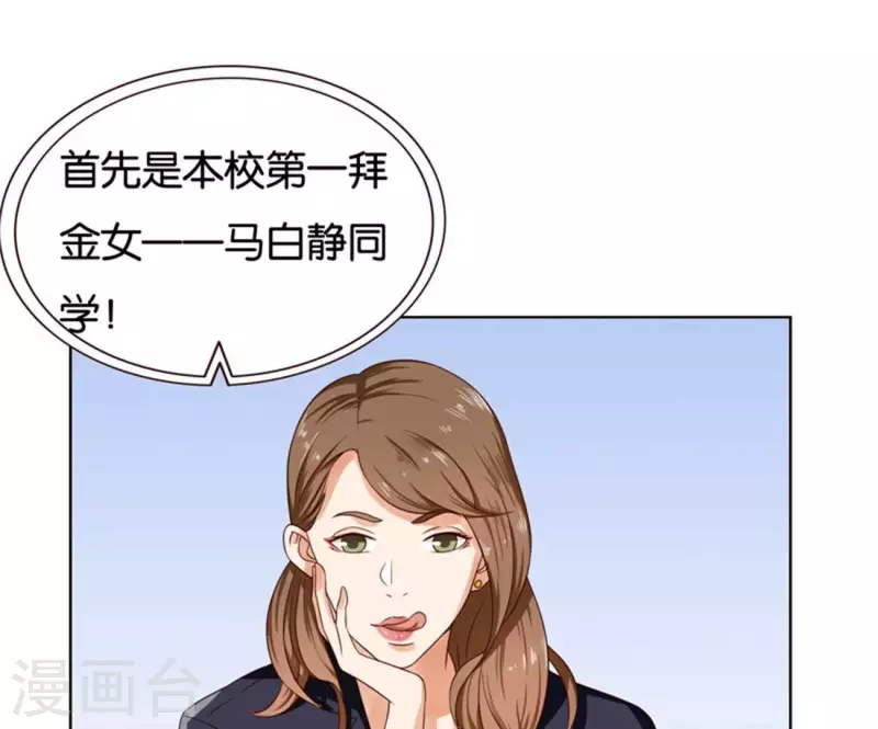 贫王韩漫全集-第237话 首富争夺战（二）无删减无遮挡章节图片 