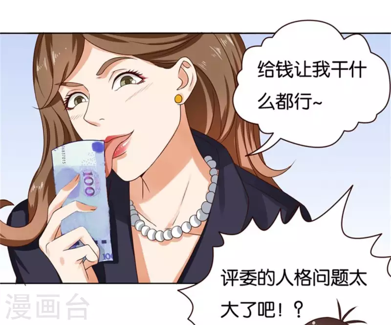 贫王韩漫全集-第237话 首富争夺战（二）无删减无遮挡章节图片 